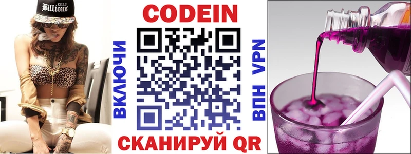 Кодеин Purple Drank  ссылка на мегу сайт  Обоянь 